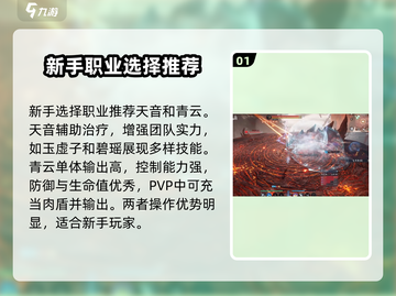 诛仙2手游🔥新手必看！玩转诛仙超简单✅截图2