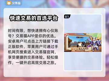 迷你世界：卖号暴富🔥，这些平台让你一夜回本！🎮截图2