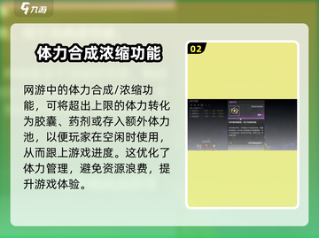 鸣潮⚡体力合成秘籍🔥浓缩更高效！🎮截图3