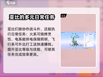 奥拉星2手游🔥全新特色玩法大曝光！不容错过的亚比对决🎉截图4