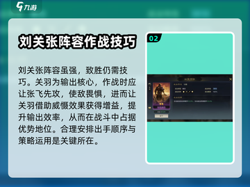 三国谋定天下张飞🔥最强思路揭秘！🎉截图3