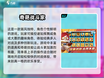 🔥2025超好玩的多人集体游戏推荐🎉截图3