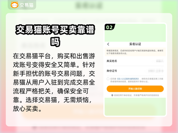 御剑情缘账号交易🔥安全平台在这里！👇截图3