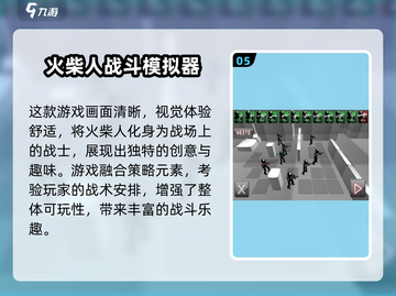 🔥2025最火火柴人手游合集💥🎮截图6