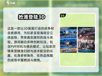 🔥2025最火3D枪战手游推荐💥单机爽玩！🎮截图6
