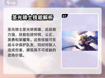 帝国与魔法最强光明英雄阵容🔥搭配推荐！截图2