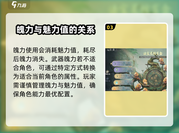 诛仙2手游武器获取大揭秘！💎轻松拥有神兵利器截图4