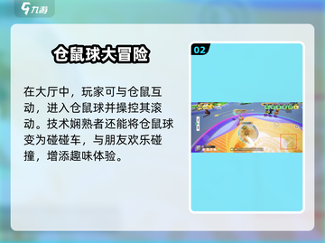 🎮元梦之星广场惊现神秘彩蛋！截图3