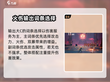 归龙潮烛养成秘籍🔥《原神》玩家必看！截图5