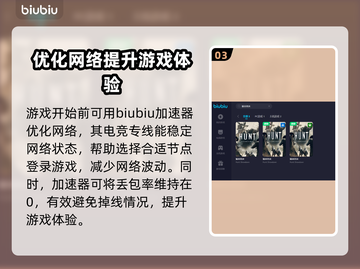 猎杀对决卡顿？用对加速器轻松畅玩🎉🎮截图4
