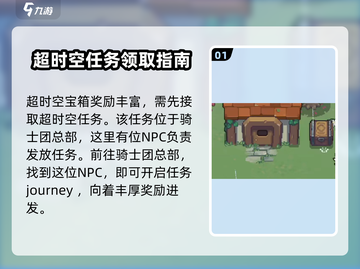 元气骑士前传🔥超时空门宝箱开启方法大揭秘！截图2