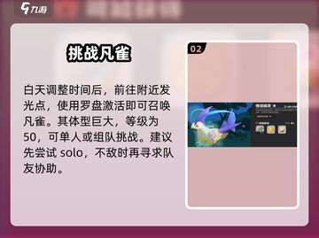洛克王国🔥凡雀神宠抓取攻略！✨截图3
