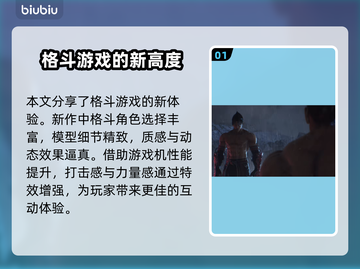 铁拳8🔥新手必看！快速上手制胜攻略💎截图2