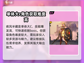 帝国与魔法🔥疾风半藏最强搭配🔥一览截图2