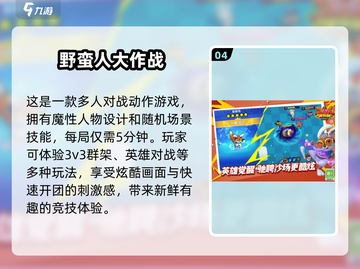 🔥3人小游戏合集🎉2024超热门必备！截图5