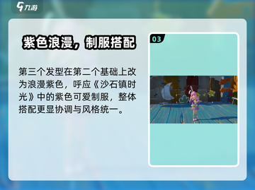 🎮沙石镇时光女孩发型大揭秘！✨截图4