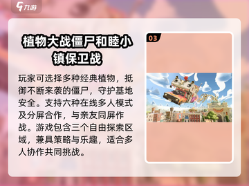 🔥2025最火植物策略游戏TOP榜🌱截图4