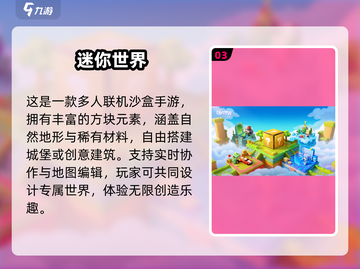 🔥4人激战！超上头手游TOP榜💥截图4