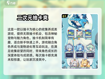 2025必玩🔥抽卡养成游戏合集💥截图2