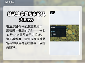 夜族崛起📖：书房建造秘籍，一键解锁🔥截图2
