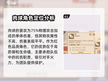 🔥驯龙高手旅程：肉球强度分析💡陪你征服天空！截图3