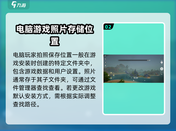 塔瑞斯世界📸照片保存位置大揭秘！快来看看你的照片在哪👇截图3