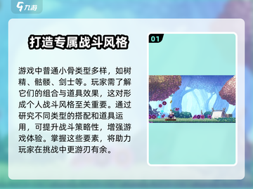 小骨英雄killer通关秘籍🔥普通模式打法攻略截图2