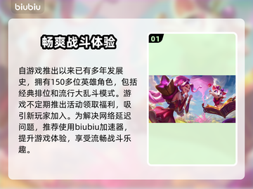 LOL美服加速器🔥高性价比下载分享🎮截图2