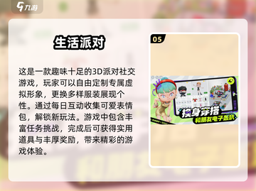 🎉2025超火派对游戏合集！四人玩超嗨🔥截图6