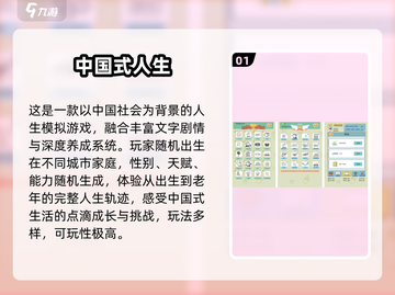 🔥2025爆款中国风手游推荐！🎮国风迷必玩清单截图2