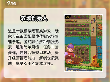  Farm模拟经营🔥2025超耐玩农场游戏推荐截图5