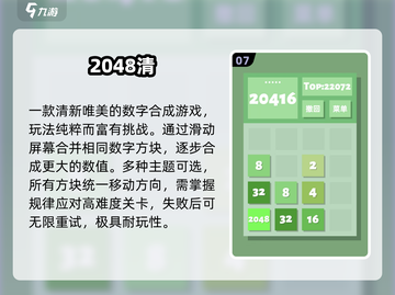 🔥8岁娃必玩益智手游TOP5🏆截图8