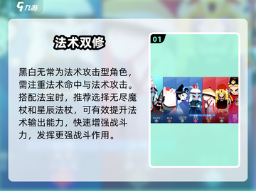 闹闹天宫黑白无常神装🔥截图2