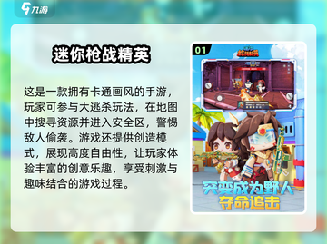 💥2025最🔥枪战手游合集，玩到停不下来！🎮截图2