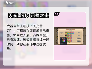 英勇之地⚡电杖超强详解，手游玩家必看！截图3