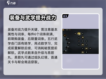 剑中新手必看！💥快速上分秘籍分享🔥截图4