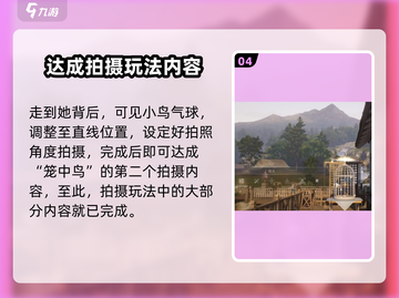 无限暖暖长耳兔📸拍摄攻略来啦！🐰截图5