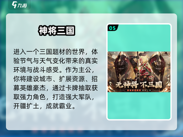 🔥2025三国挂机手游TOP榜！🎮轻松躺赢攻略截图6