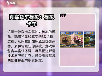 🚗2025最受欢迎的欧洲汽车模拟手游大盘点！🔥截图4