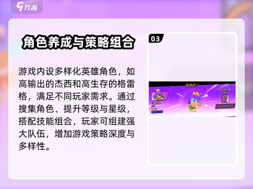 爆裂小队最新版本下载🔗🔥游戏迷必玩！截图4