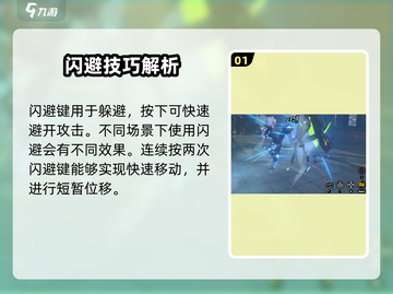 绝区零闪避🔥超强用处解析，玩家必看！截图2