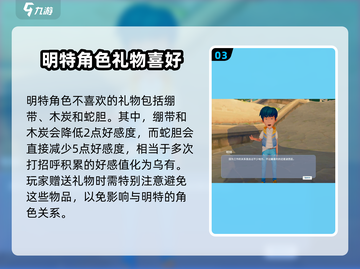 《波西亚时光》春1日礼物攻略🎁截图4