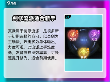 《问剑》长生流派全揭秘🔥游戏党必看！截图2