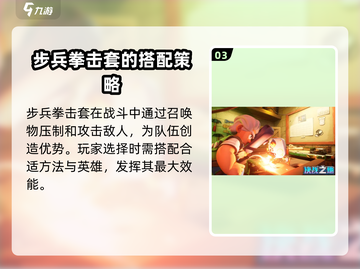 决战之地步兵拳击套🔥搭配攻略来啦！截图4