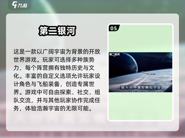 🔥2024次世代手游盘点，这些超受欢迎不容错过！🎮截图6
