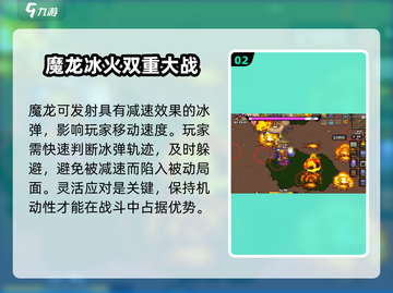 英勇之地魔龙🔥技能机制全面解析！游戏玩家必看✨截图3