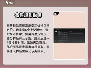 燕云十六声自由交易📌爆赚攻略游戏党必看！截图4
