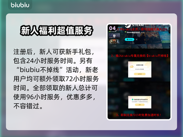 Switch2加速器DNS解析错误？一招教你搞定！💥截图5