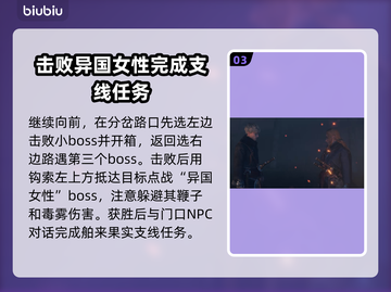 浪人崛起🌟舶来果实支线必过攻略💥截图4