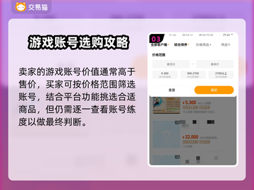 梦幻西游买号值💰吗？必看推荐平台🔥截图4